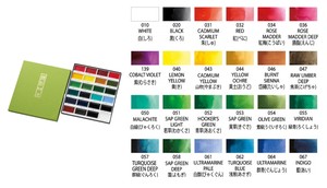 KURETAKE Pigments 24 color set