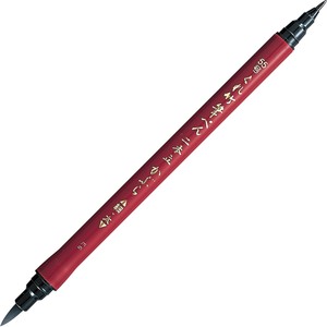 Kuretake Japanese Brush Pen Hondate Turnip