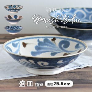 ≪メーカー取寄≫【Brush Blue - 筆青 -】 サラダめん鉢 [日本製 美濃焼 食器 陶器]