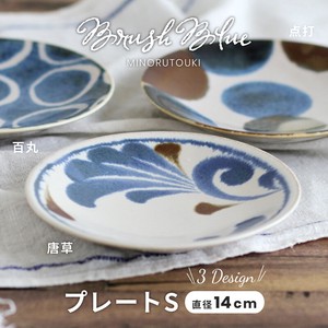 【Brush Blue - 筆青 -】 40プレート [日本製 美濃焼 食器　陶器]