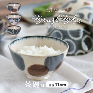 【Brush Blue - 筆青 -】 ライスボウル [日本製 美濃焼 食器　陶器]