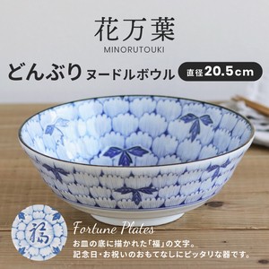 Hana Manyo Noodles Bowl Made in Japan Mino Ware Plates Pottery