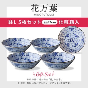 美浓烧 小钵碗 陶器 餐具 礼盒/礼品套装 碟子套装 日本制造