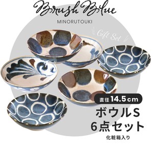 美浓烧 小钵碗 陶器 蓝色 餐具 礼盒/礼品套装 日本制造