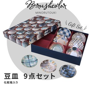 美浓烧 小餐盘 陶器 餐具 礼盒/礼品套装 碟子套装 日本制造