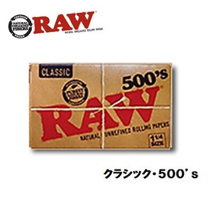 RAW　クラシック・500’s  ペーパー　正規品　手巻きたばこ