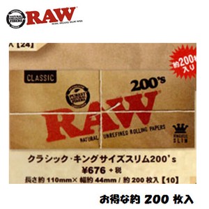 RAW　クラシック・キングサイズスリム 200’s　ペーパー　正規品　手巻きたばこ