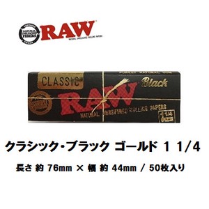 RAW　クラシック・ブラック ゴールド 1 1/4　ペーパー　正規品　手巻きたばこ