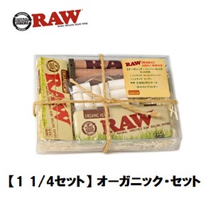 RAW　【 1 1/4セット 】 オーガニック・セット　正規品　手巻きたばこ