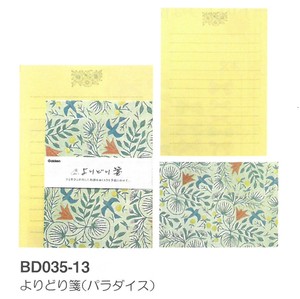 【便箋セット】よりどり箋 (パラダイス) BD035-13