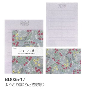 【便箋セット】よりどり箋 (うさぎ野原) BD035-17