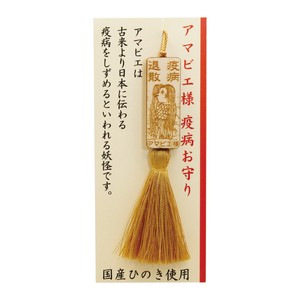 Japanese Cypress Amulet AMABIE
