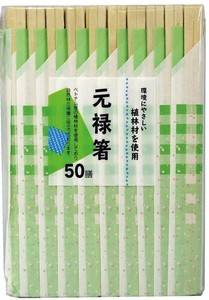 エコノミー植林材元禄箸　50膳【まとめ買い10点】