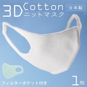 Solid Knitted Mask Knitted Washing