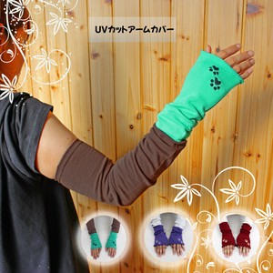 Arm Covers 60cm Made in Japan