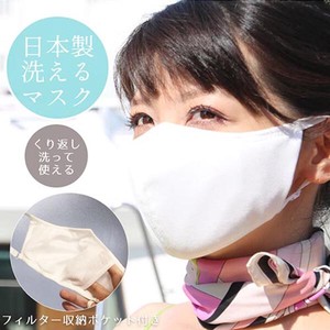 【UV対策、涼しい、日本製、男女兼用】UVガードマスク