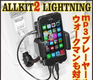 新型ALLKIT2Lightningスタンド式FMトランスミッターALLKIT2（12V車専用）★iPhone対応