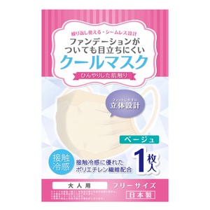 Mask Beige Seamless Cool Touch Made in Japan