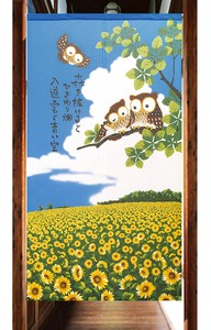 【受注生産のれん】「フクロウひまわり畑」【日本製】和風 縁起物　フクロウ コスモ 目隠し