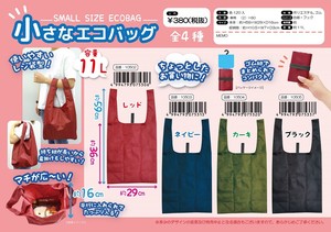 Eco Bag 1L Shopping Bag type