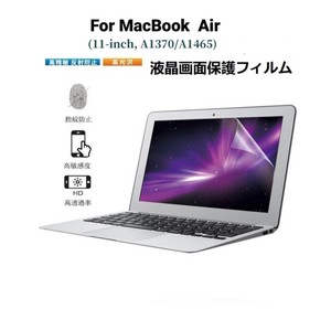 MacBook Air 11インチ専用液晶画面保護フィルム A1370/A1465対応保護シール【J736】