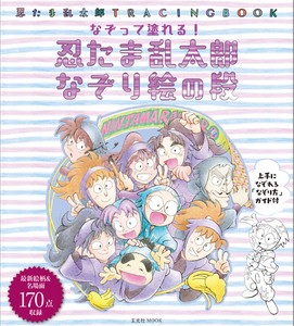 Anime & Character Book