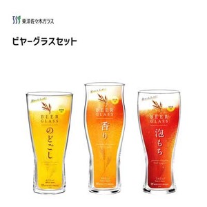 ビヤーグラスセット 東洋佐々木ガラス G071-T277  ビアグラス ビールグラス