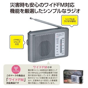 ワイドFM対応ポータブルラジオ（AM／FM） 33257