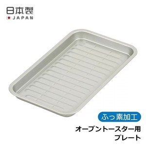 Oven Toaster Plate