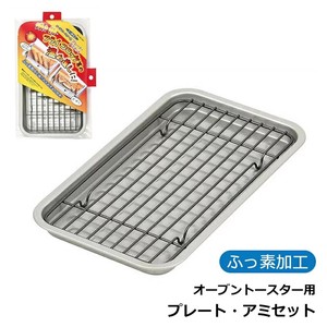 Oven Toaster Plate Set