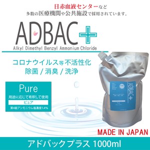 Sterilization Deodorize Bag Plus Pure Dilution Type 100
