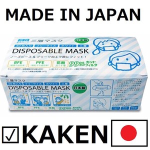 Mask 30-pcs 3-layers Made in Japan