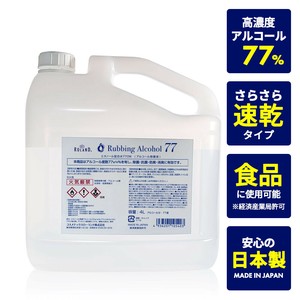 消毒液アルコール77 業務用 4L (アルコール77％／業務・詰め替え用／ポリタンク)