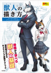 Anime & Character Book