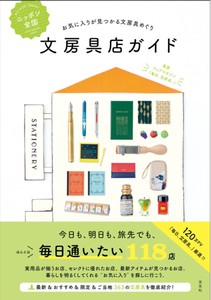 Practical Book Stationery