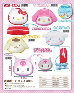 Sanrio Washing Pouch Face type