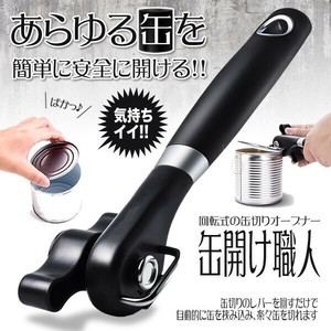 缶切りの商品一覧 卸 仕入れサイト スーパーデリバリー 缶切りの商品一覧 卸 仕入れサイト スーパーデリバリー