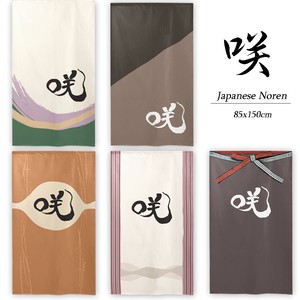 Japanese Noren Curtain flower Made in Japan