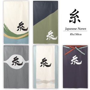 Noren Made in Japan