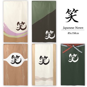 Japanese Noren Curtain Smile Made in Japan