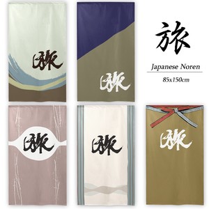 Japanese Noren Curtain Travel Made in Japan