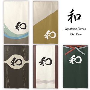 Japanese Noren Curtain Japanese Style Made in Japan