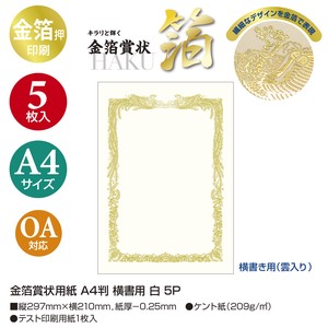 Gold Leaf Certificate Paper A4