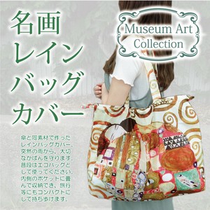 レインバッグカバーの商品一覧 卸 仕入れサイト スーパーデリバリー レインバッグカバーの商品一覧 卸 仕入れサイト スーパーデリバリー