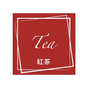 ヘイコー フレーバーシール (味シール) 紅茶 98片