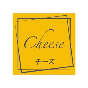ヘイコー フレーバーシール (味シール) チーズ 98片