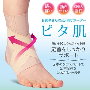 Joint Brace ankle Made in Japan