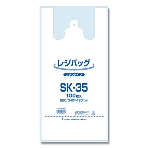 レジバッグ　SK−35