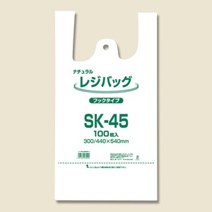 レジバッグ　SK−45　ナチュラル