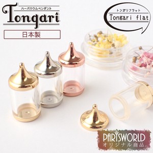 ハーバリウムペンダント 【Tongariシリーズ(日本製) Tongari flat】当社オリジナル商品